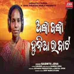 Anka Banka Duniara Bata